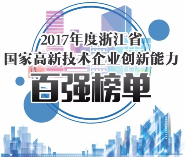 牛！這家企業(yè)進了3張榜單！