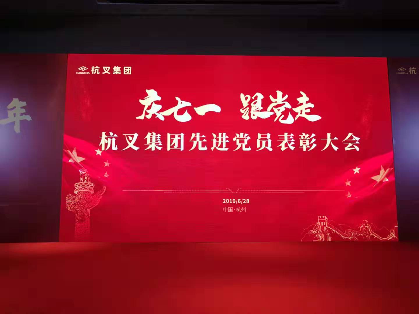 十年蝶變鑄輝煌，揚帆追夢譜新章