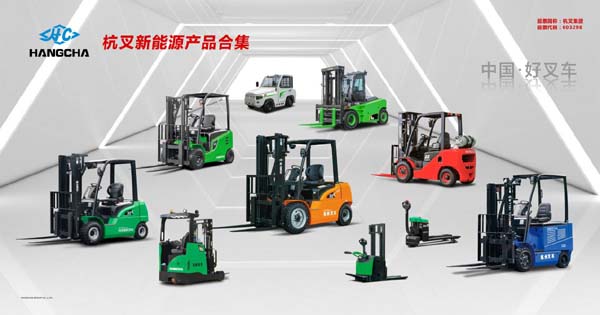 杭叉集團(tuán)2021年半年度報告解讀