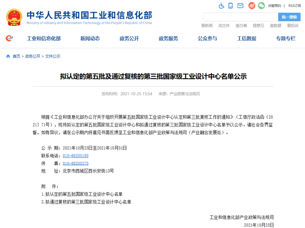 喜訊！杭叉集團(tuán)獲評“國家級工業(yè)設(shè)計中心”