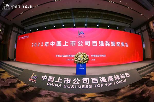喜訊！杭叉集團(tuán)榮獲第二十一屆中國百強(qiáng)高成長企業(yè)獎(jiǎng)