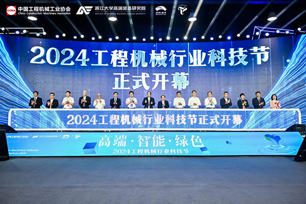 杭叉集團攜創(chuàng)新型產品、解決方案及關鍵零部件亮相首屆工程機械行業(yè)科技節(jié)