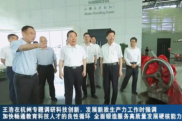 王浩省長(zhǎng)調(diào)研杭叉集團(tuán)科技創(chuàng)新、發(fā)展新質(zhì)生產(chǎn)力工作